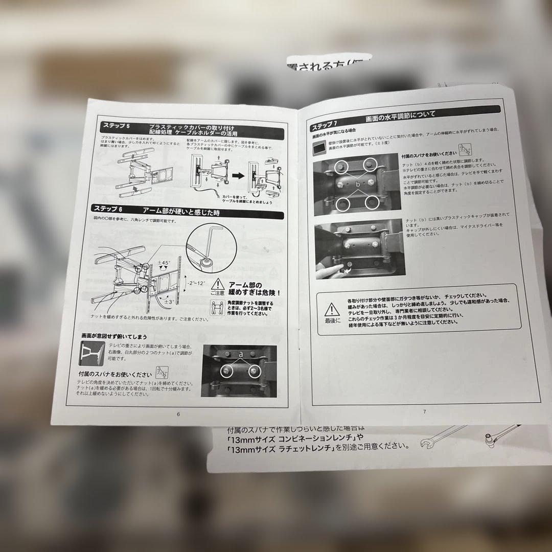 STAR PLATINUM テレビ 壁掛け金具 VA126 【37-65インチ】