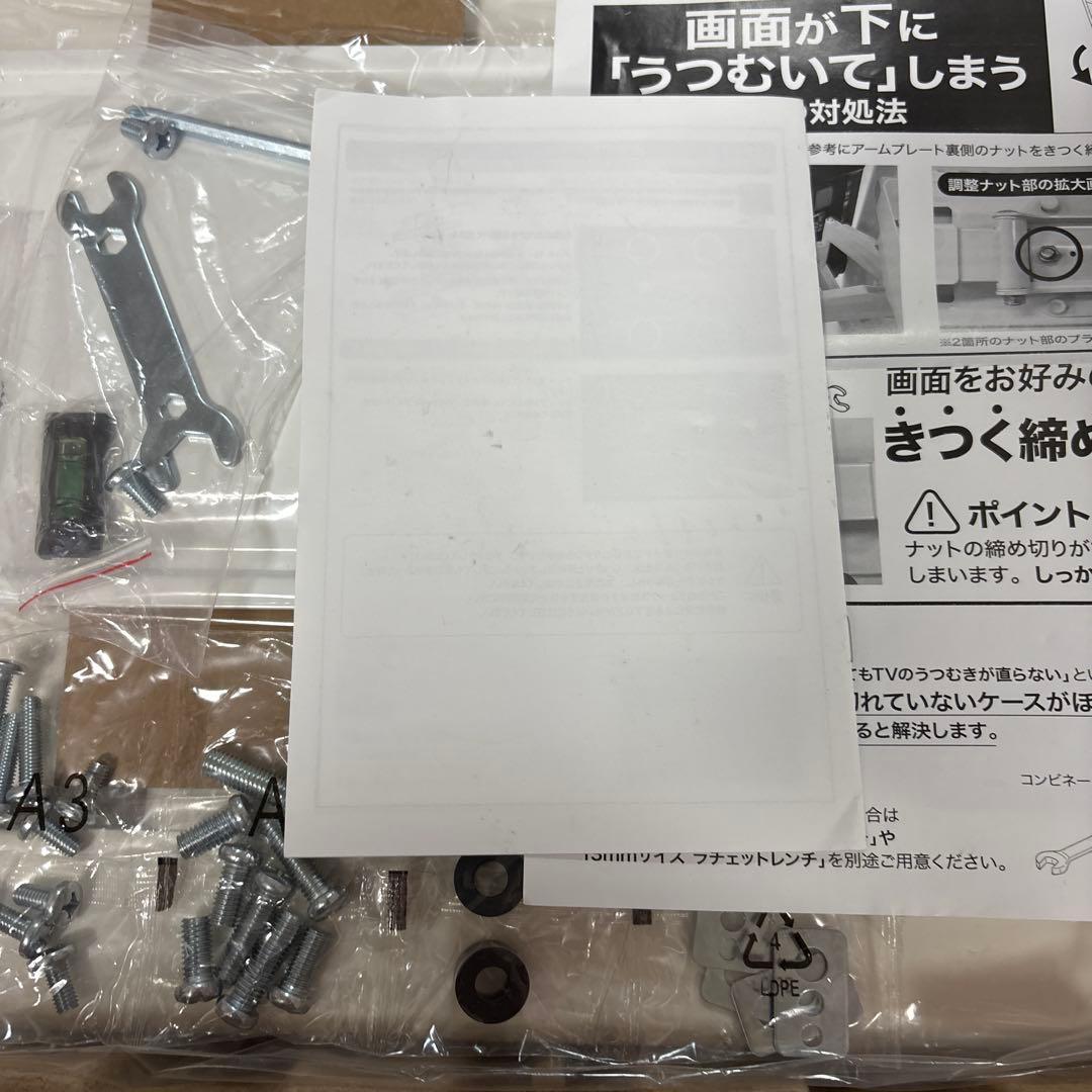 STAR PLATINUM テレビ 壁掛け金具 VA126 【37-65インチ】