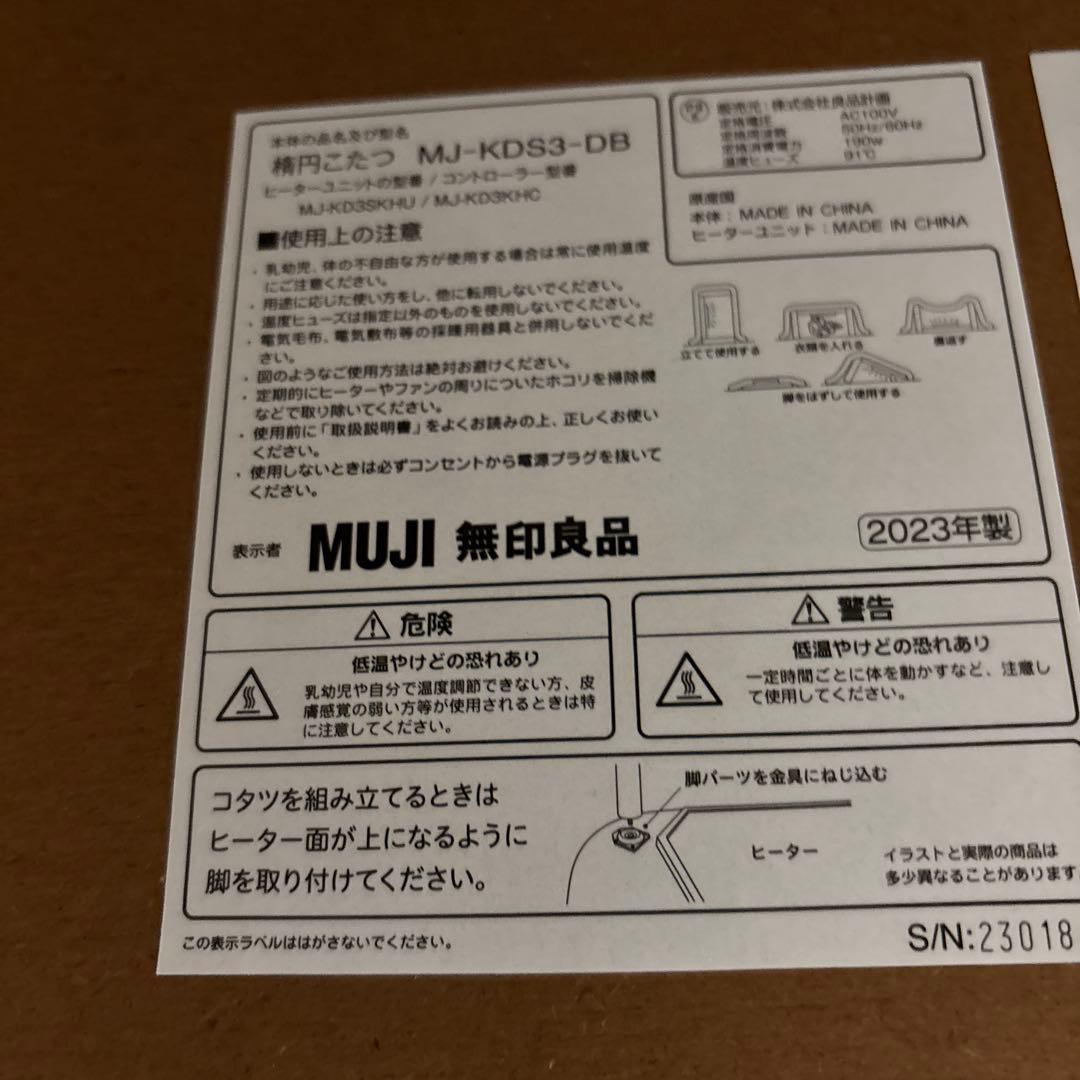 無印良品　こたつ　おしゃれ