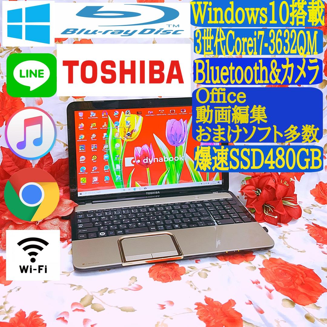 極上品/超爆速第3世代Core-i7搭載/ブルーレイ/DVD焼きソフト/大容量