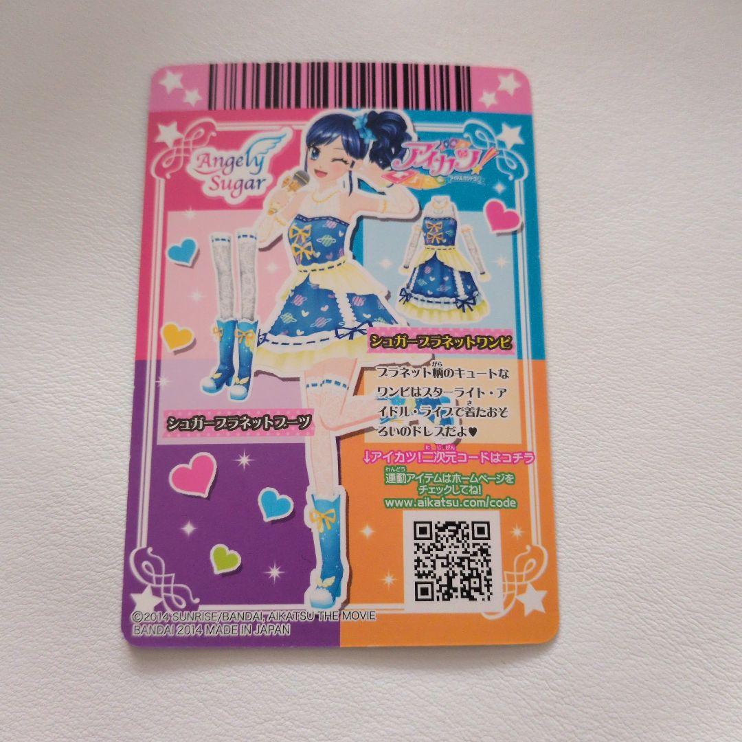 劇場版アイカツ　カードまとめ売り