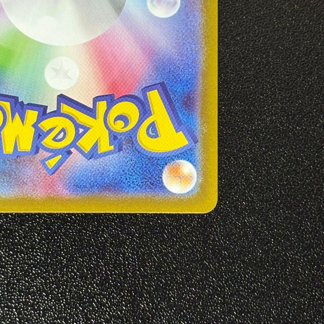 MUR メガリザードン