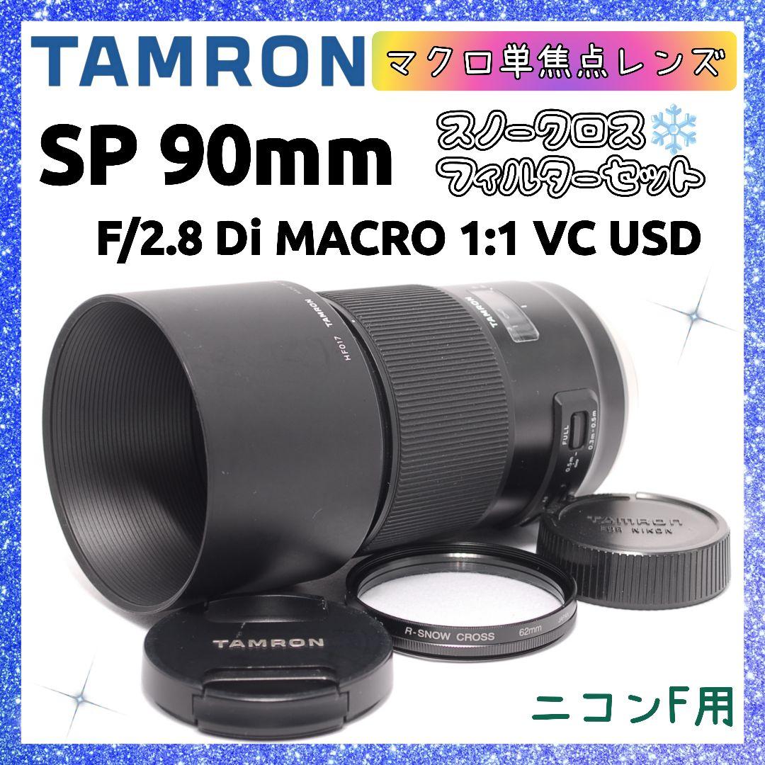 ❤即購入1000円OFF❤TAMRON 90mm F2.8 単焦点 マクロレンズ