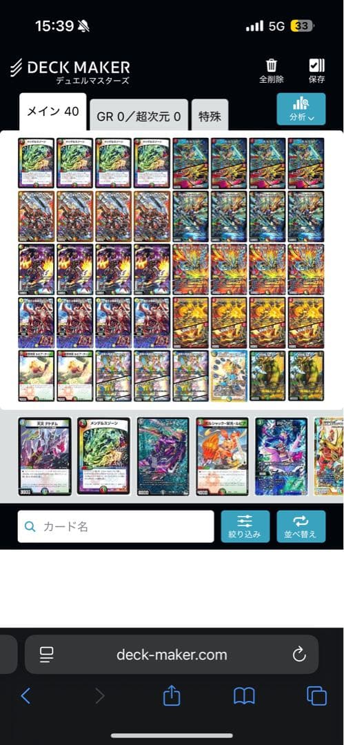 リースドギラゴン王道(デッキ)