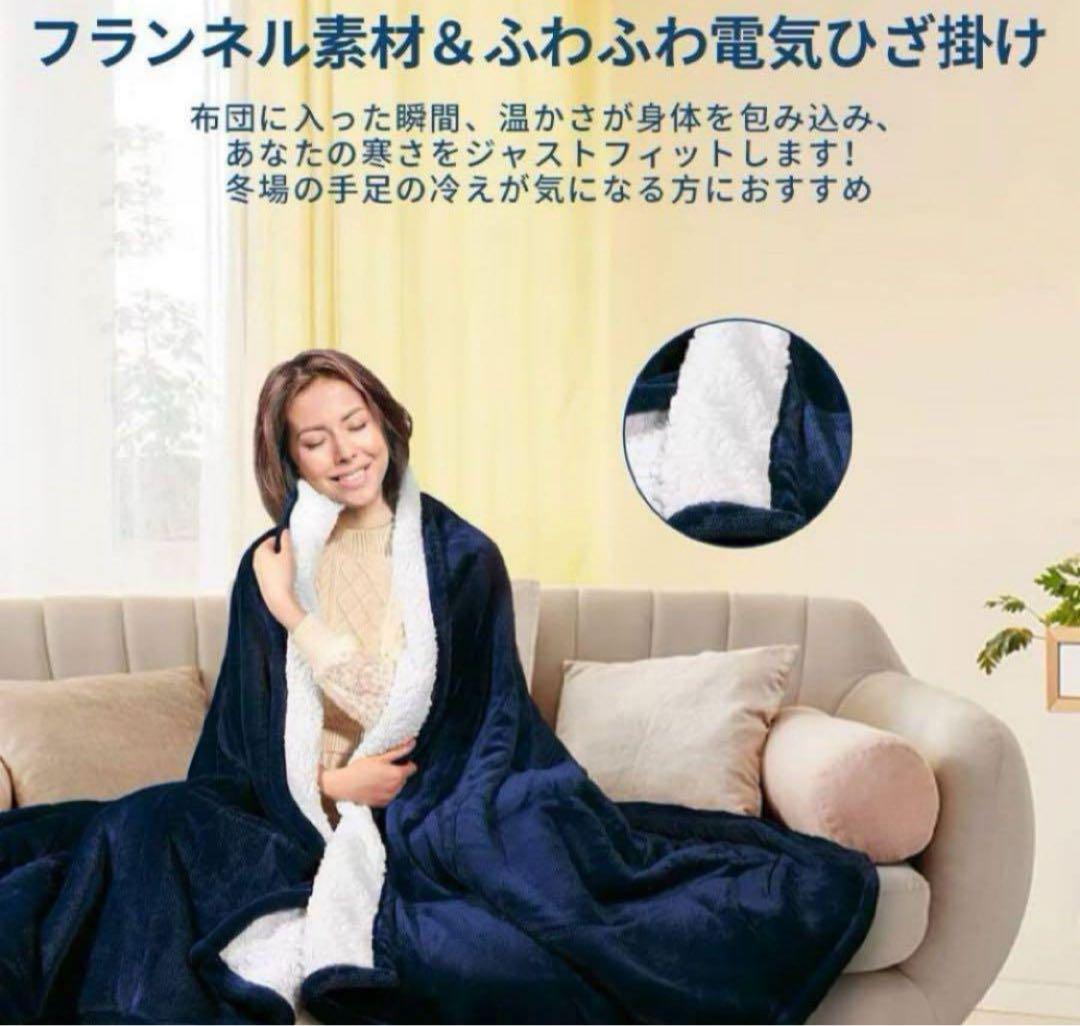 ❤️フランネル 電気毛布❤️ふわふわ 150×180 洗濯機可 極厚 掛け敷き兼