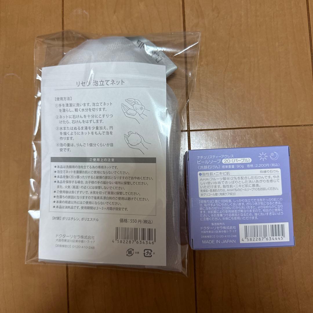 Dr. Recella ドクターリセラads 他