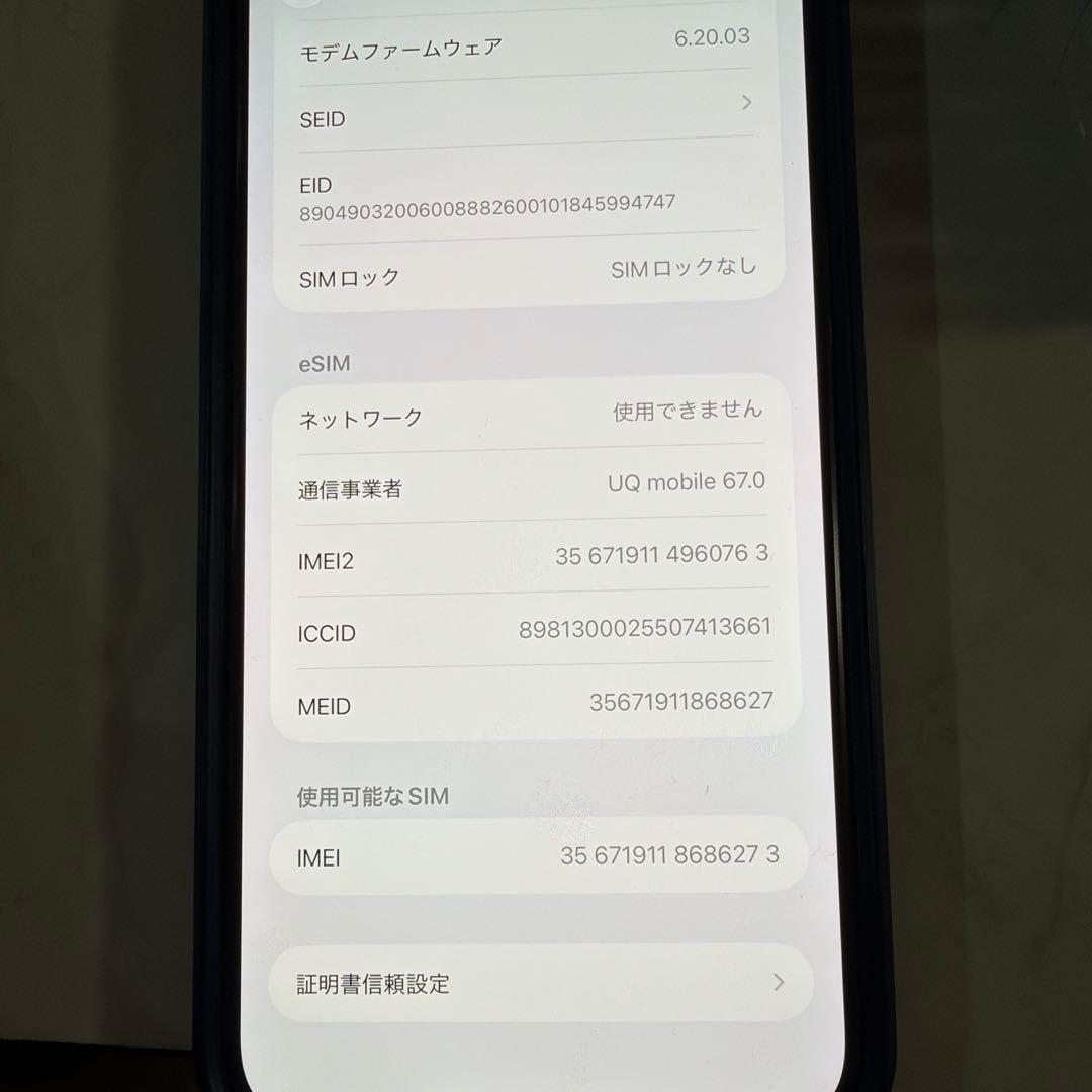 iPhone12promax 256GB ゴールド　【美品】