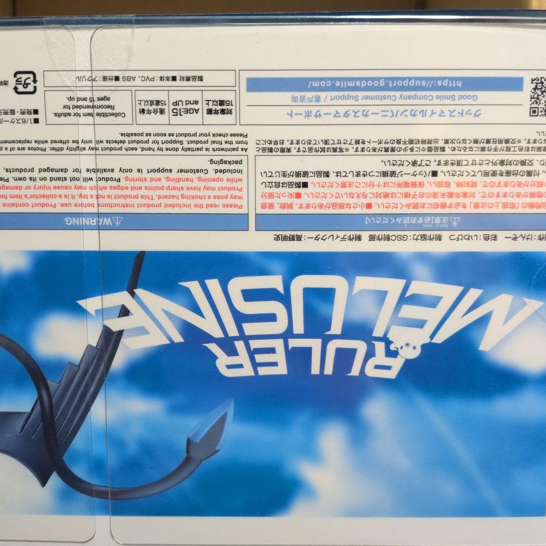 【未開封】ルーラー/メリュジーヌ フィギュア