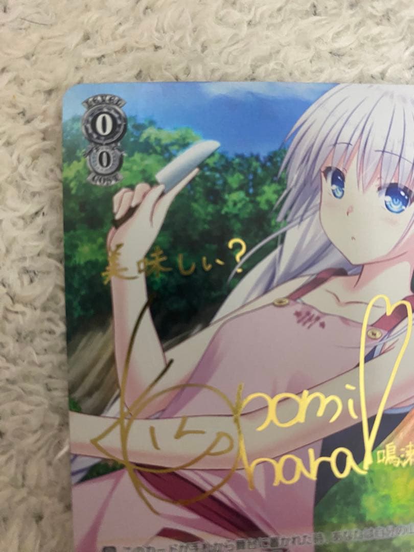 ヴァイスシュヴァルツ ともだちの距離 しろは sp サイン