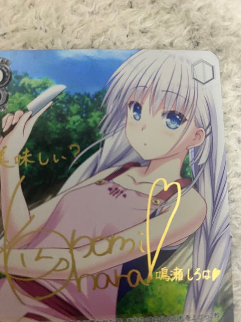 ヴァイスシュヴァルツ ともだちの距離 しろは sp サイン