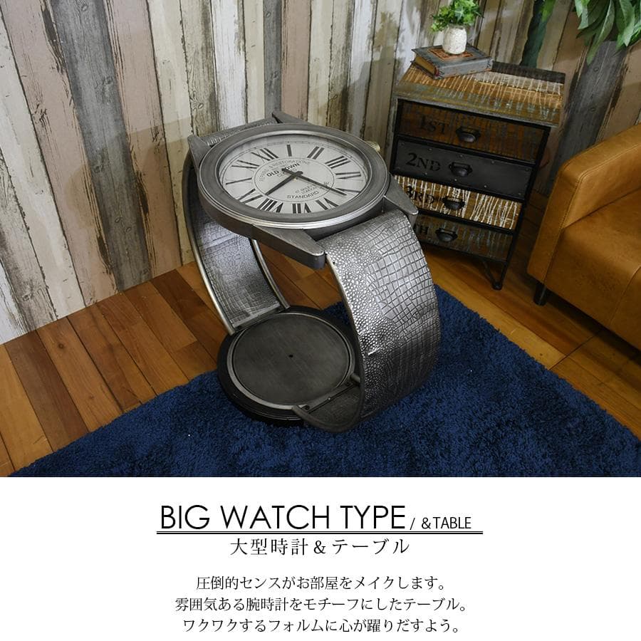 腕時計風　サイドテーブル　インダストリアル　ヴィンテージ　カフェ風　時計　個性的