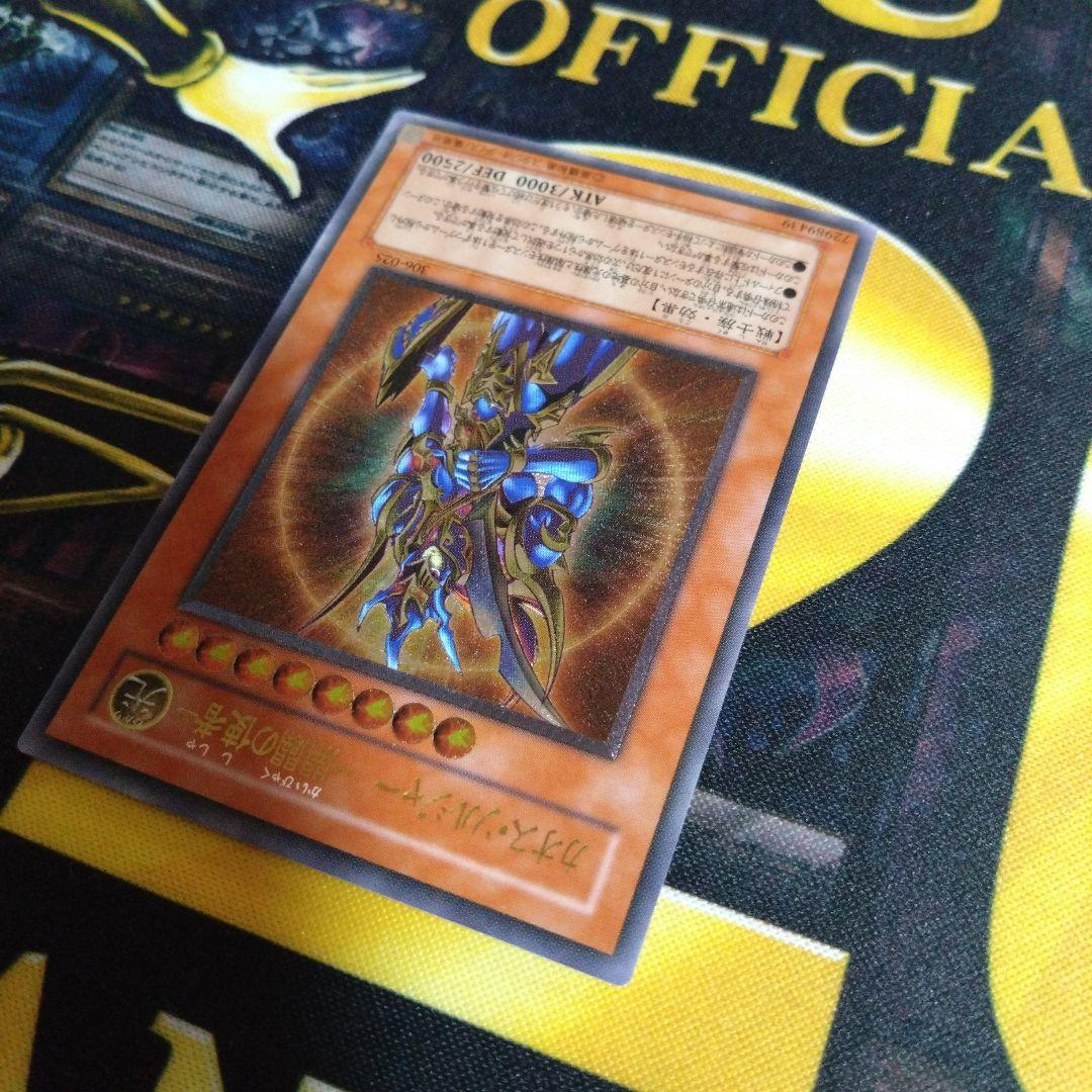 遊戯王　カオスソルジャー開闢の使者　レリーフ　アルティメットレア