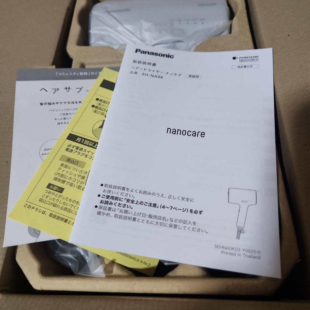 25年製 EH-NA0K ナノケア ドライヤー