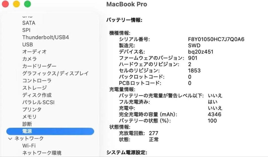 Macbook Pro 2020 13インチ I7 Ram 16gb