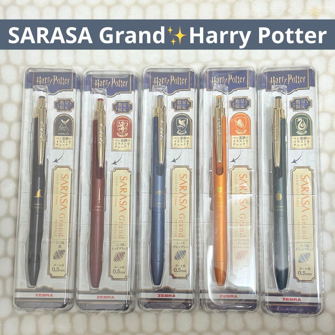 【新品・限定】 SARASAグランド ハリー・ポッター コラボ 5本セット