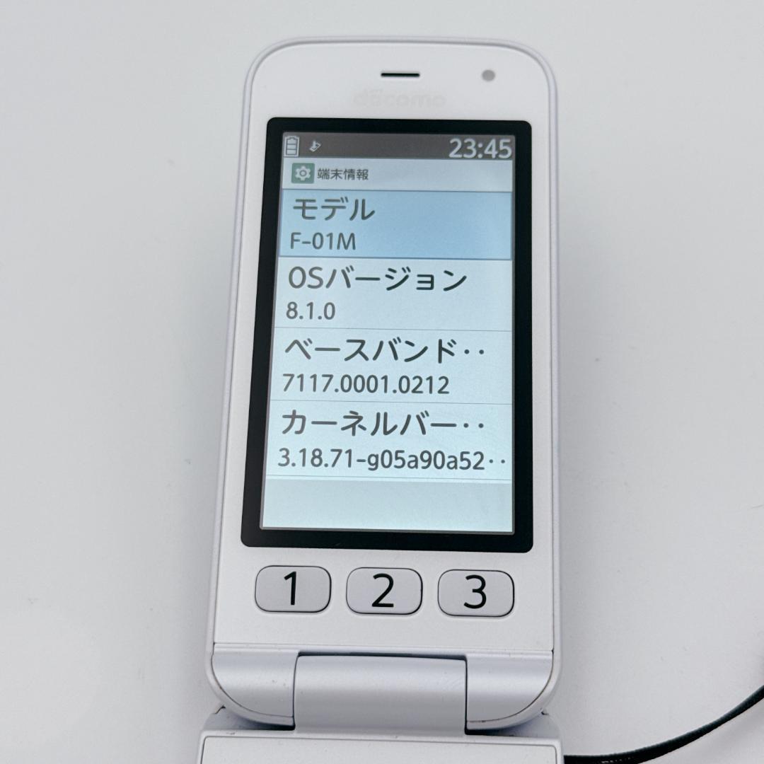 【美品】NTTドコモ らくらくホン F-01M ホワイト