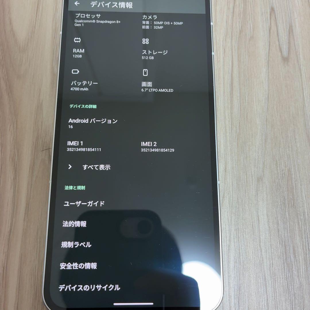 スマートフォン本体 Nothing Phone (2) 12GB/512GB