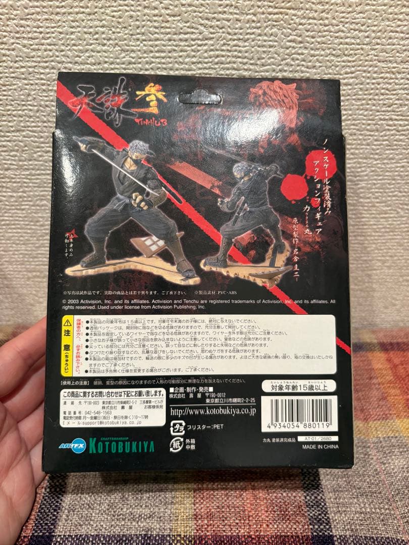 天誅参　彩女　力丸　レア　フィギュア　２体セット