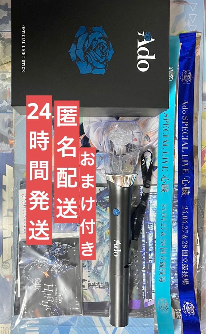 Ado ヒバナ　ライブグッズまとめ　おまけ付き