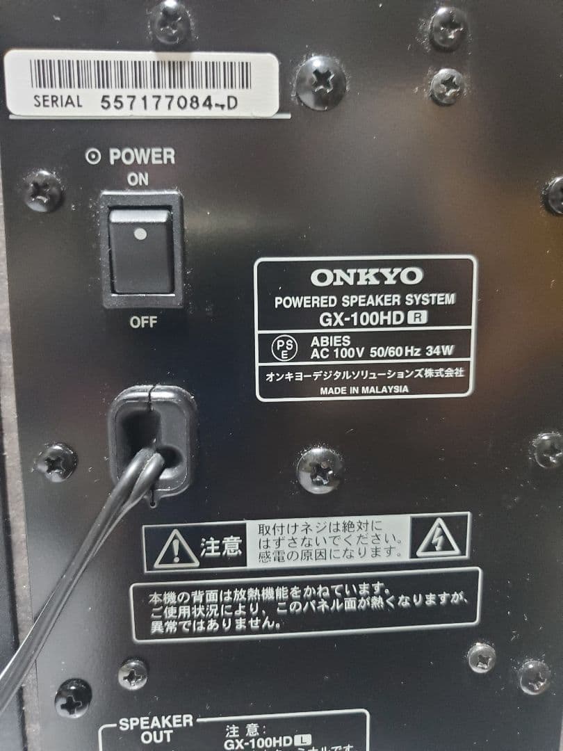ONKYO GX-100HD パワードスピーカー