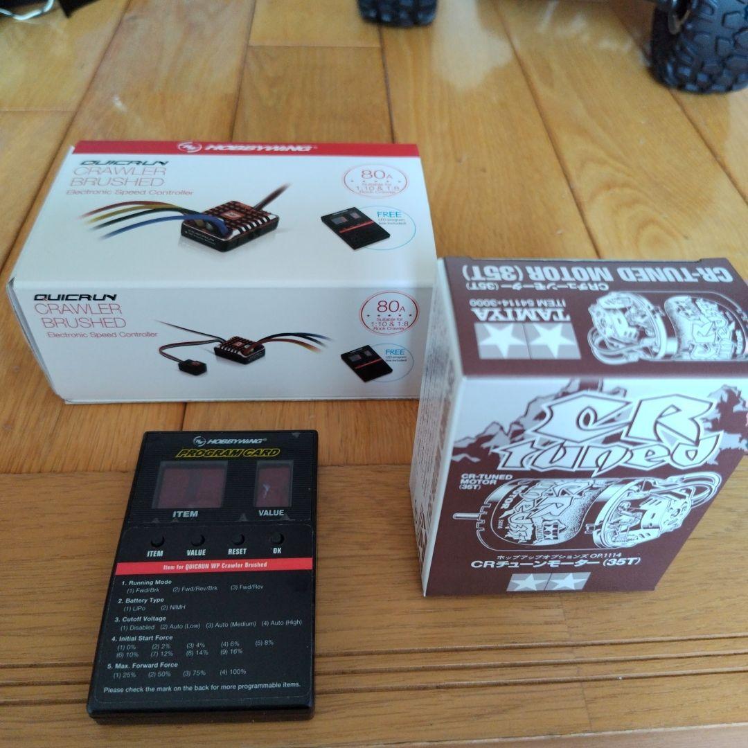 タミヤ　FJクルーザー CR-01