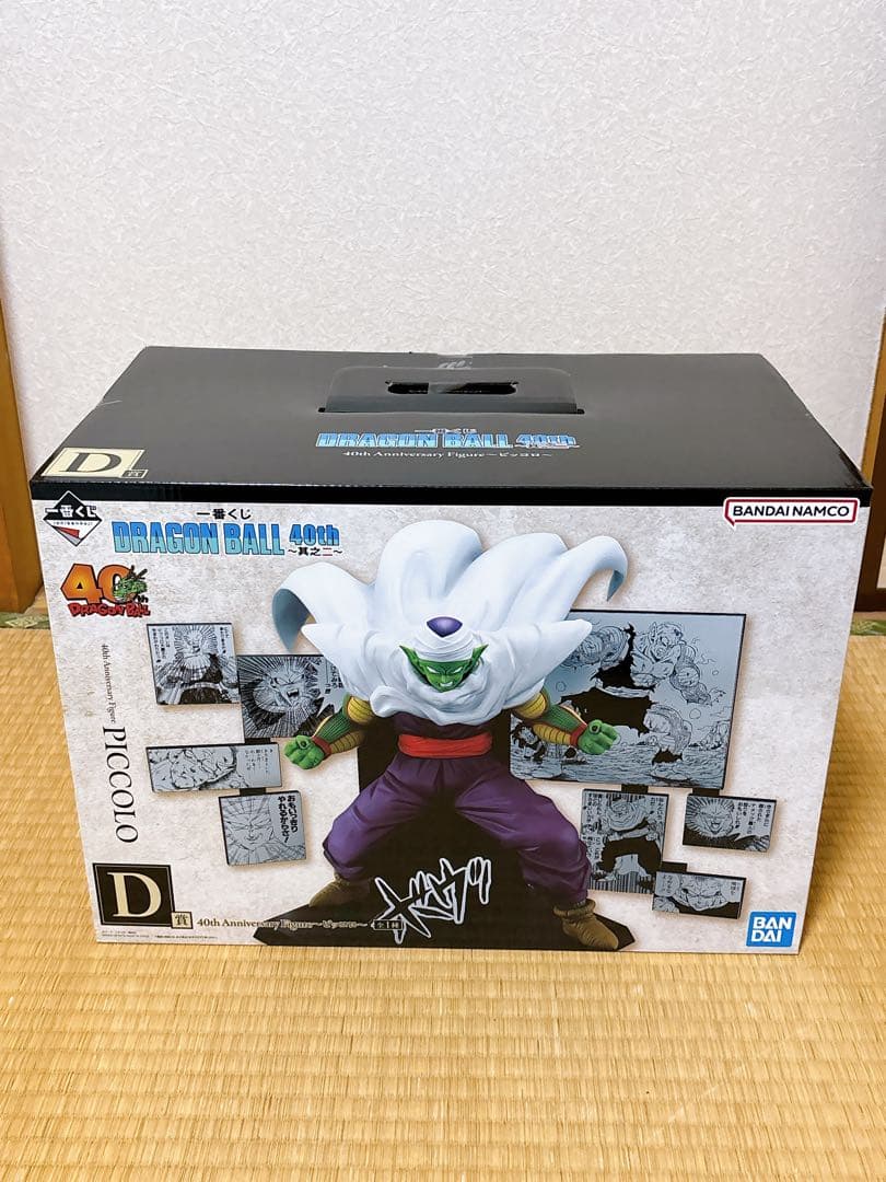 【新品未開封】一番くじ　ドラゴンボール 40th 其之二 全六種コンプリート