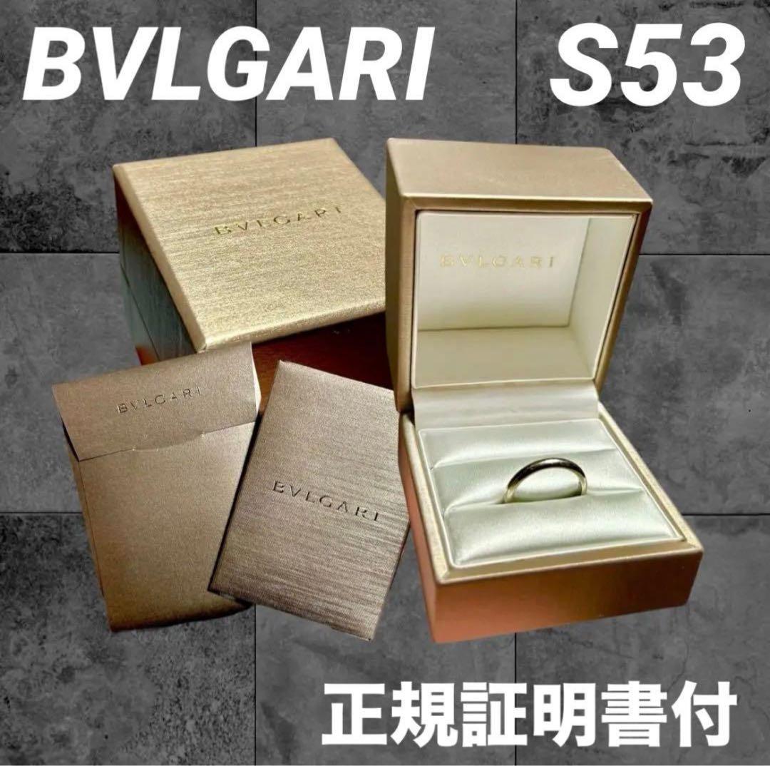 BVLGARI ブルガリ　リング 結婚指輪　プラチナ　シルバーリング　指輪