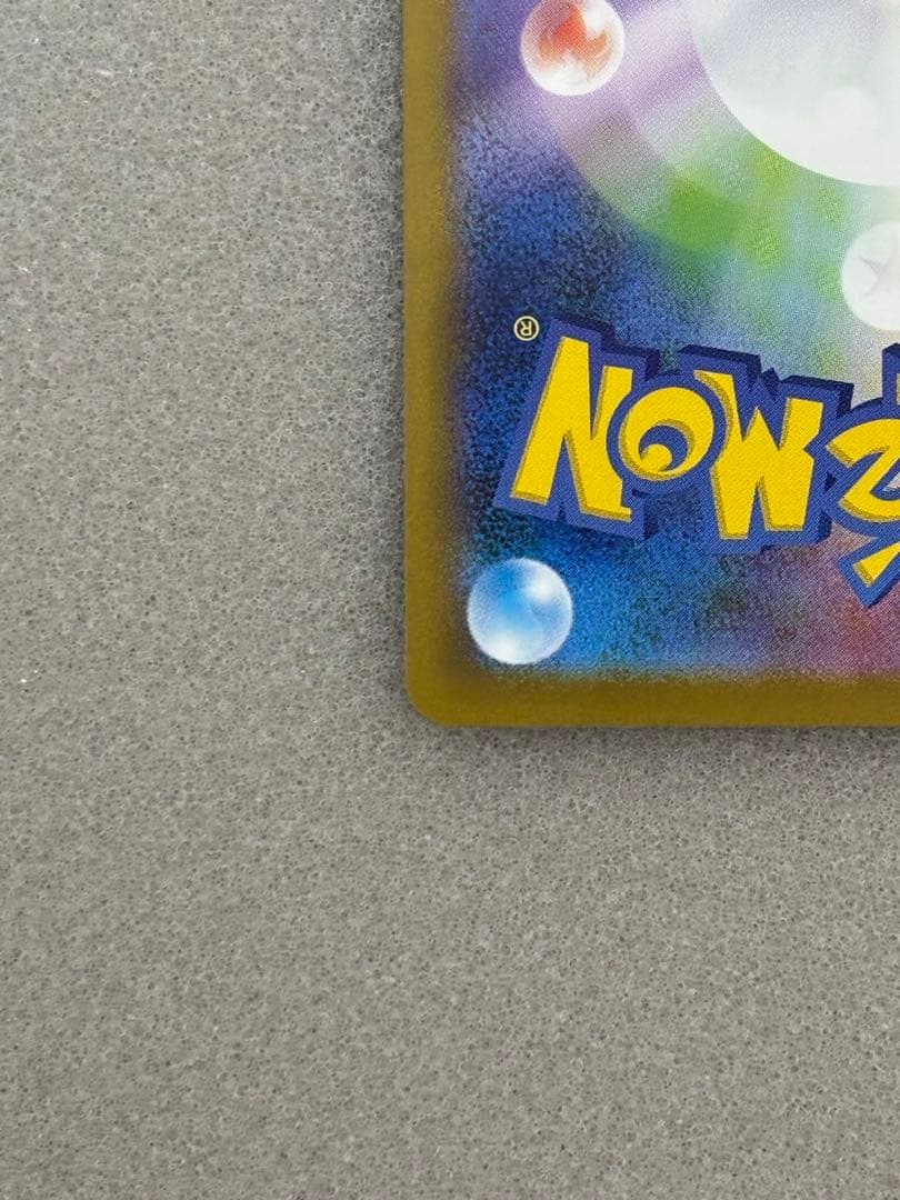 リザードン VMAX ssr メガリザードンex sr まとめ売り