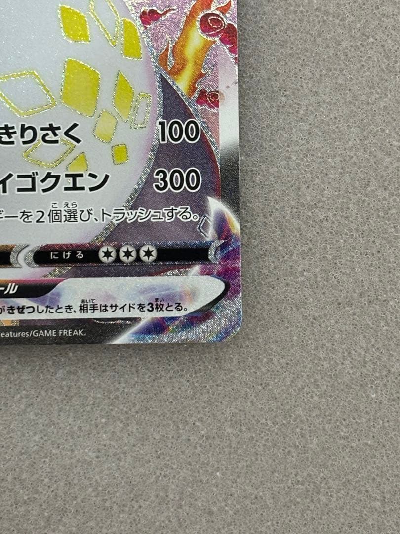 リザードン VMAX ssr メガリザードンex sr まとめ売り