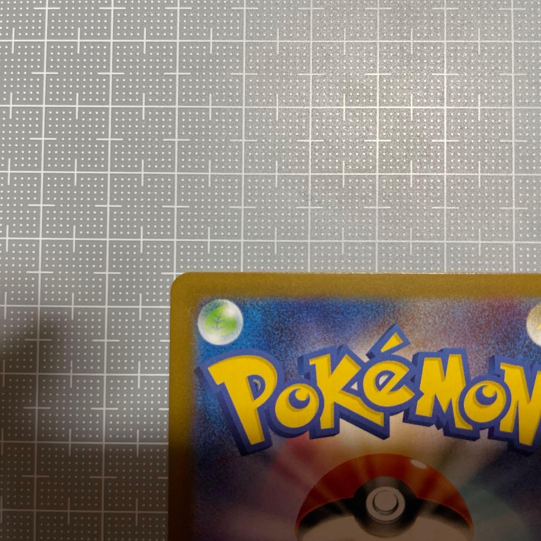 ポケモンカードゲーム　メガリザードンX ex SAR