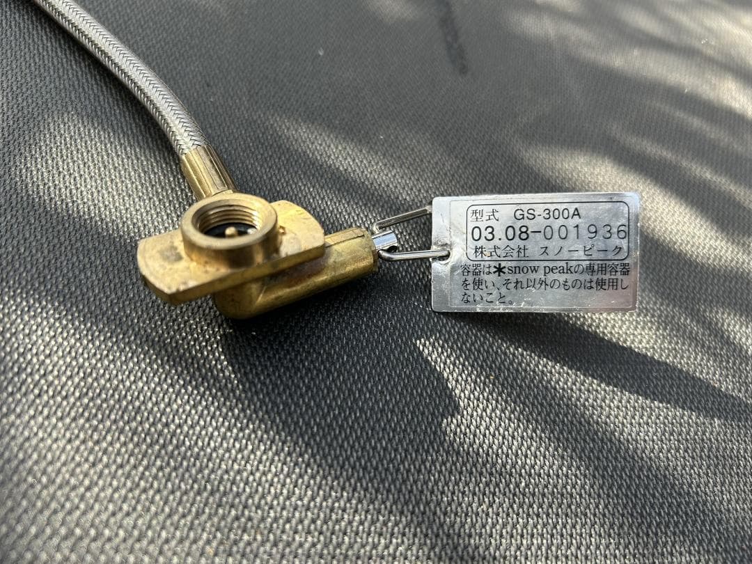 PeakギガバワーBFストープ　GS-300A