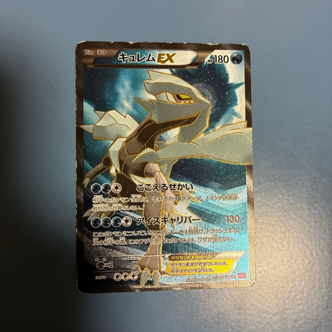ポケカ EX SR まとめ売り カメックス キュレム ルカリオ エルレイド