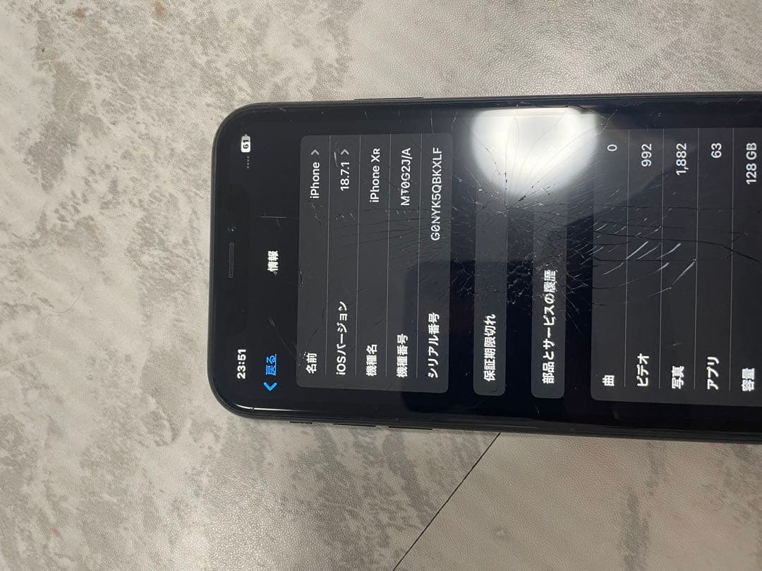 携帯電話本体 iPhoneXR