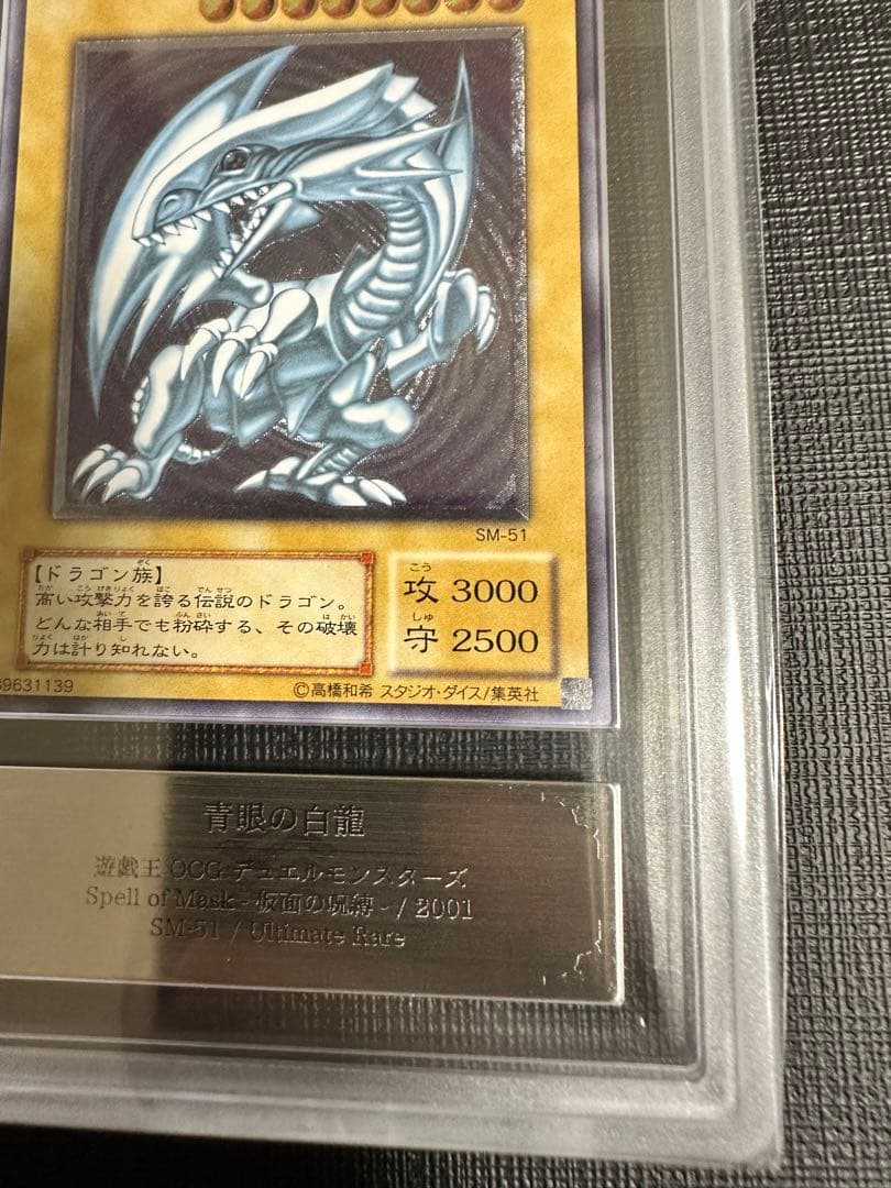 （残り3時間）ARS8【遊戯王】青眼の白龍 レリーフ アルティメット