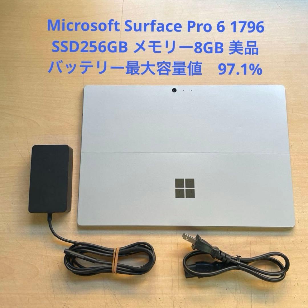 Surface Pro 6 1796 SSD256GB メモリー8GB 美品