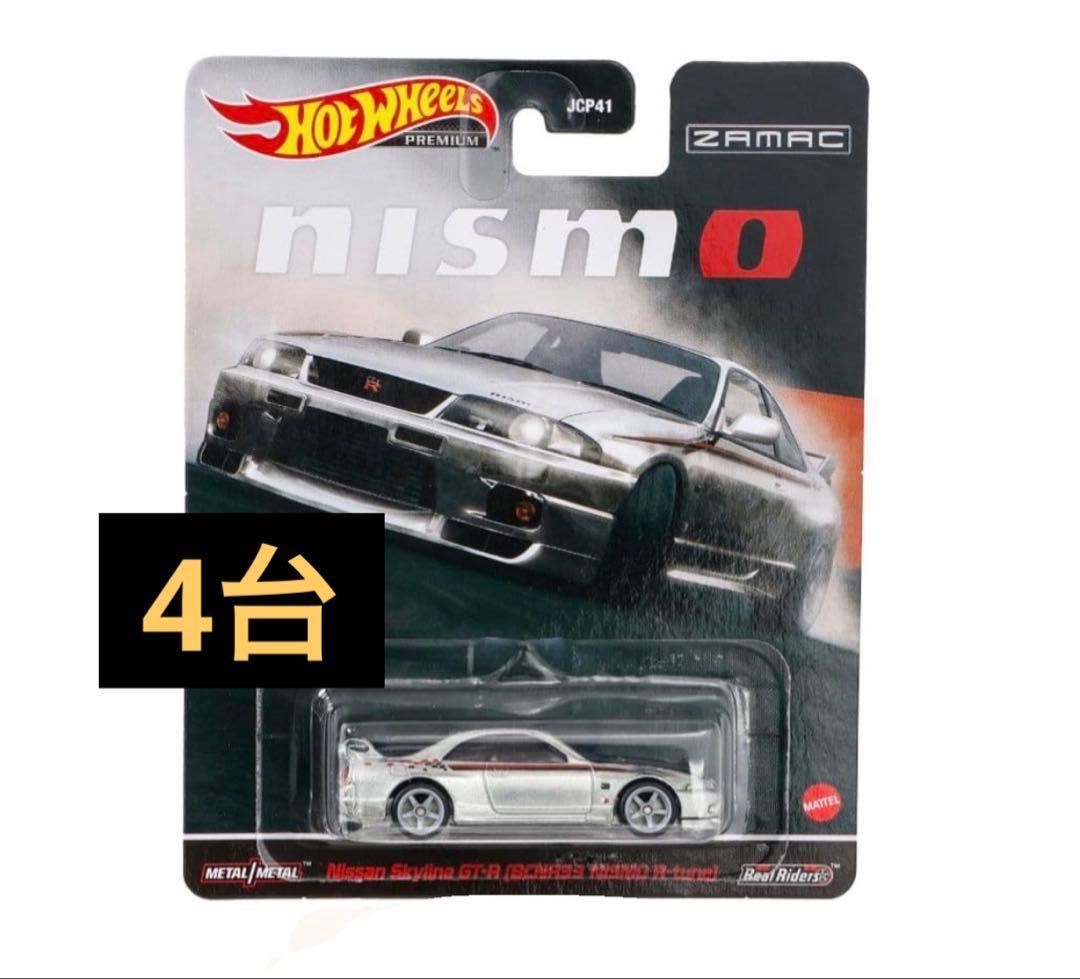 ホットウィール オートサロン ホットウィール スカイラインGT-R 4台セット