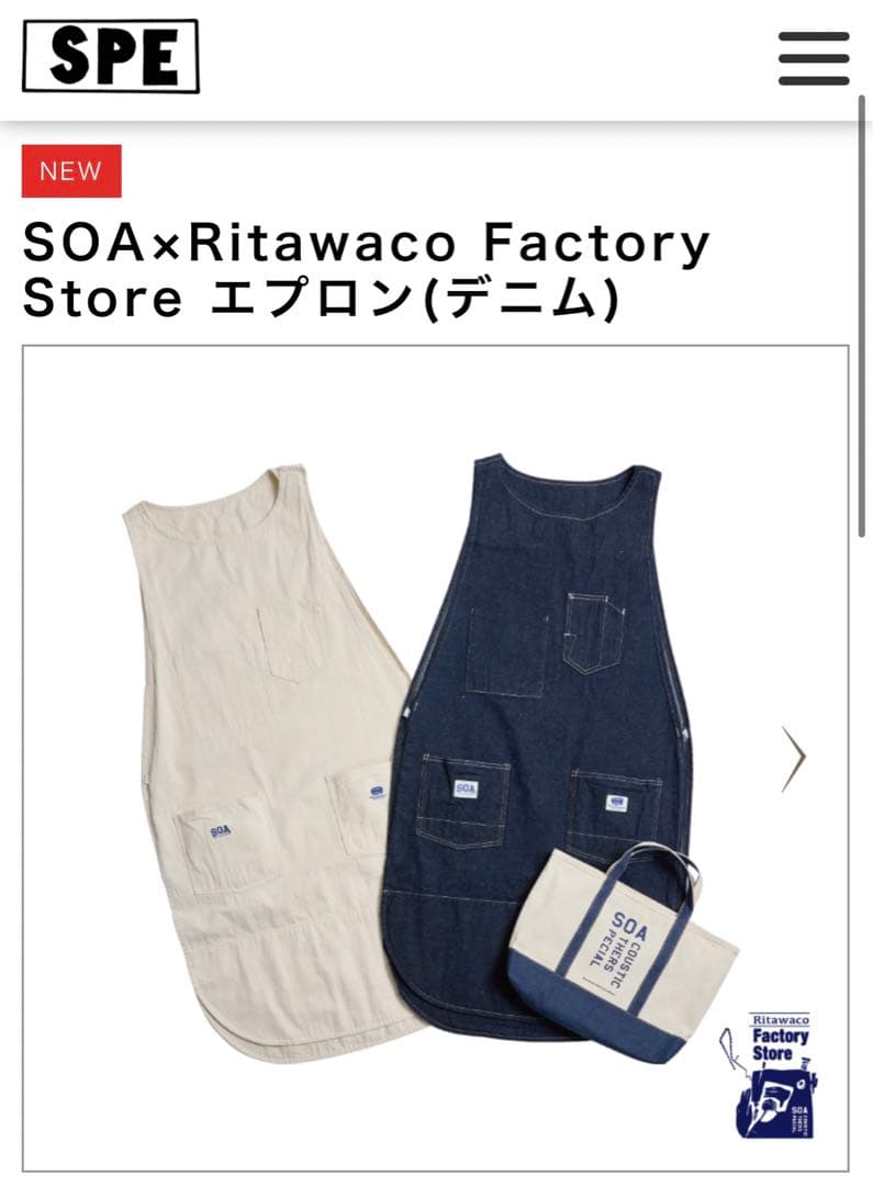 【値下げ】SPECIAL OTHERS ACOUSTIC エプロン　トートなし