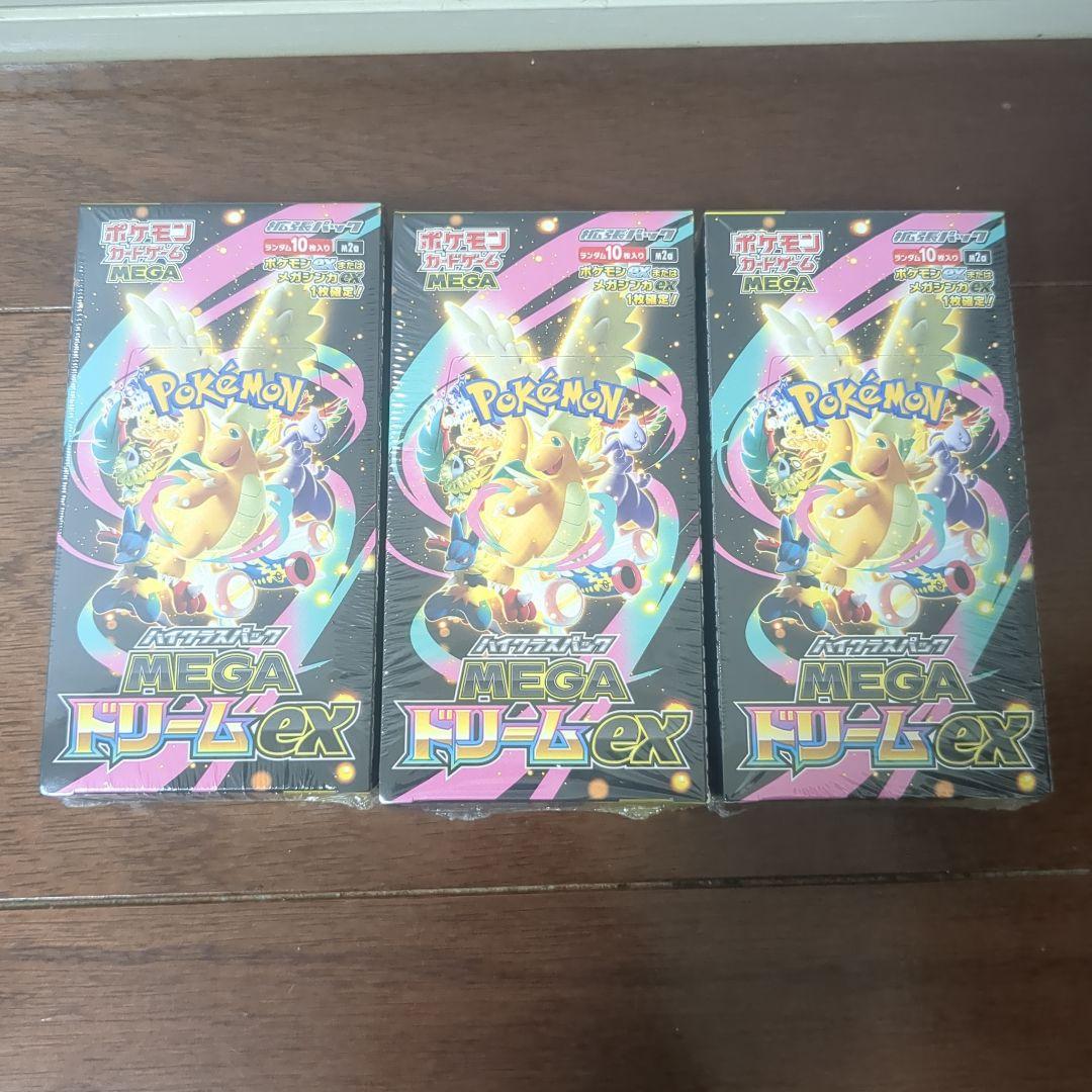ポケモンカードゲーム MEGAドリームEX 3ボックスセット　シュリン付き