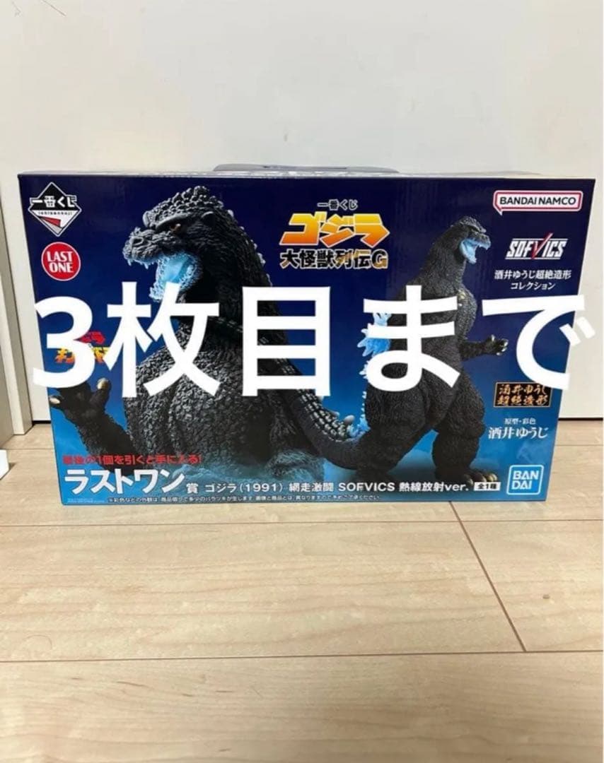 ゴジラ 大怪獣列伝g ラストワン　モンスターヘッドマグネット　acllect