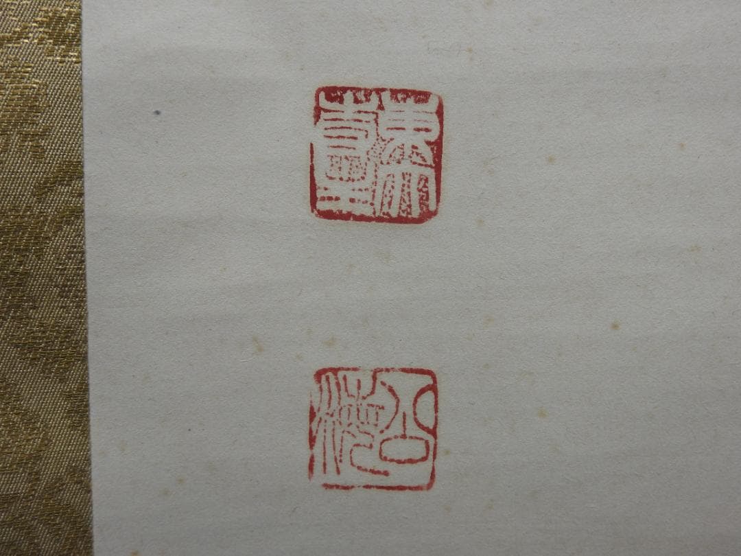 東大寺公海　二行書　保存箱　MA838