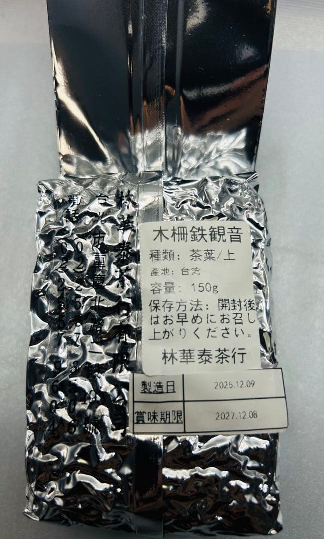 てっちゃんページ