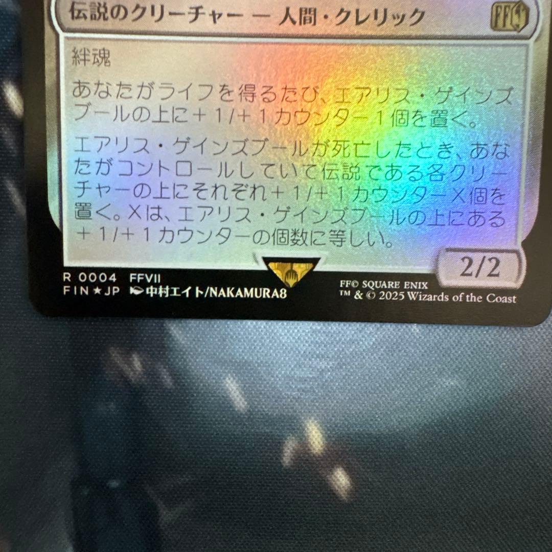 MTG FF エアリス・ゲインズブール　サージfoil foil ２枚セット