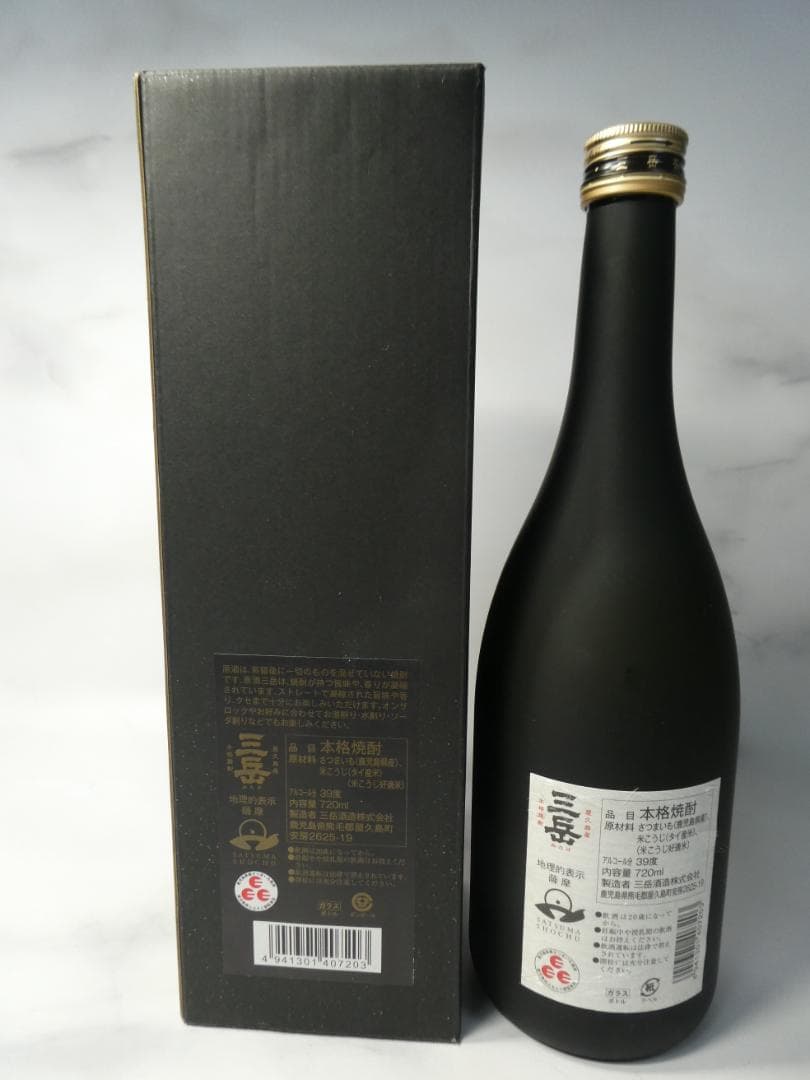 飲み比べ2本セット◆瑞泉おもろ　17年長期熟成古酒720ml◆原酒三岳 720m