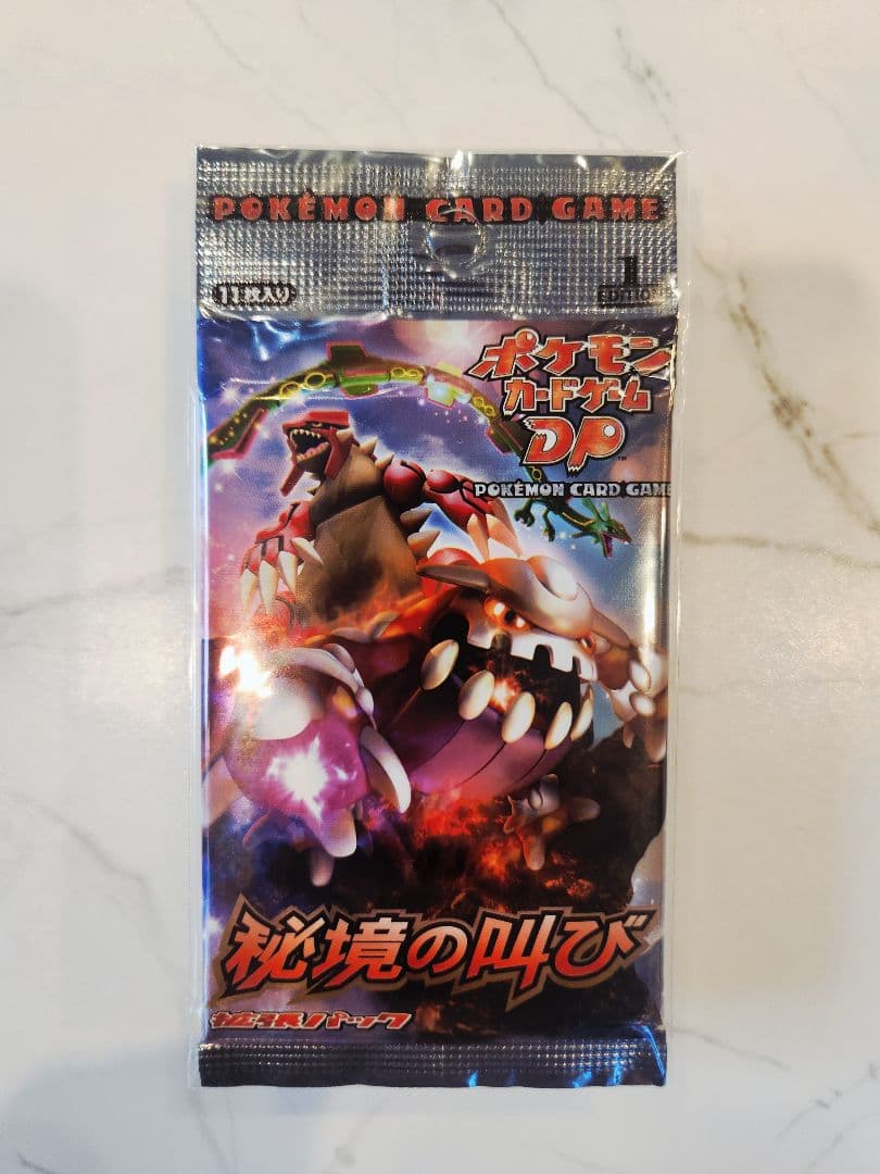 【2008年発売・絶版パック】秘境の叫び 新品未開封！1st Edition