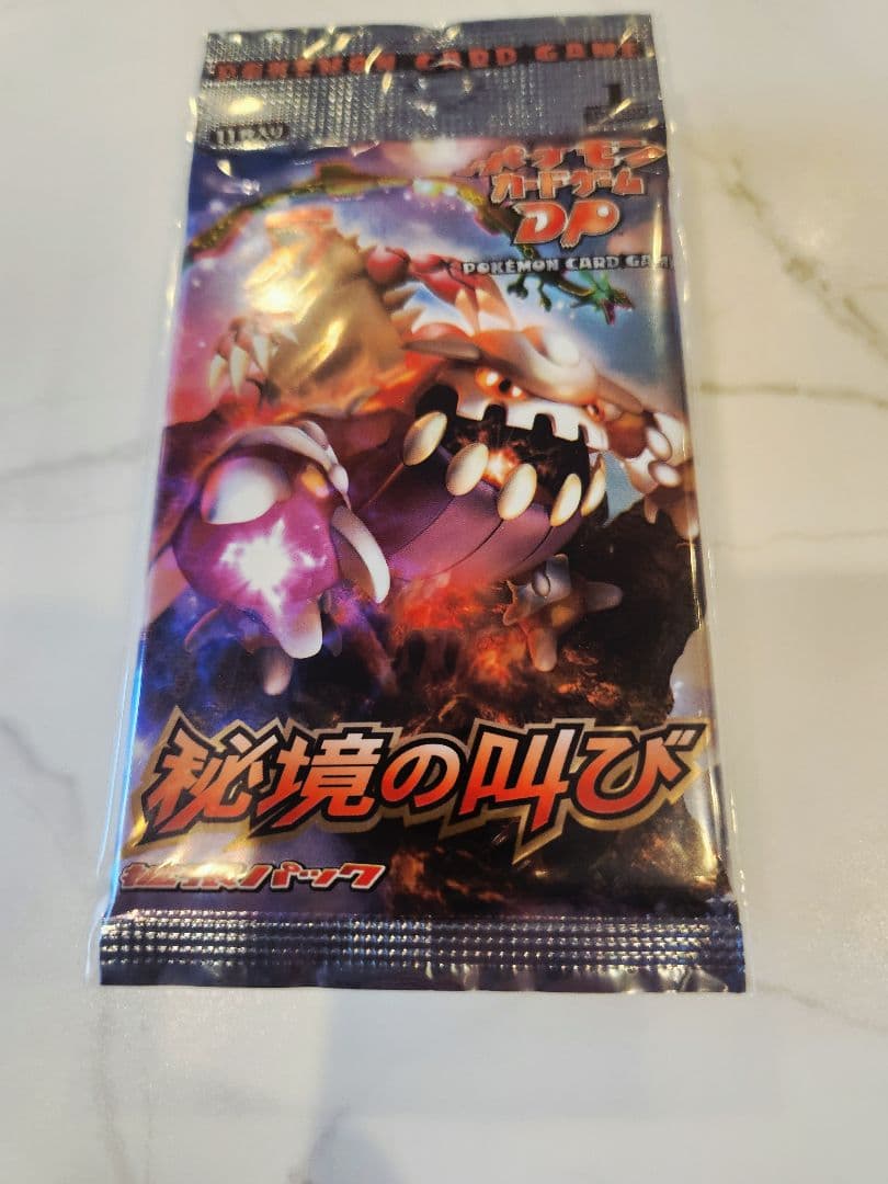 【2008年発売・絶版パック】秘境の叫び 新品未開封！1st Edition