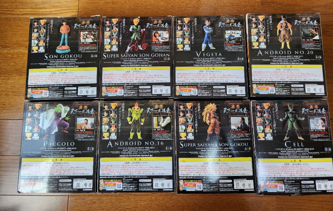 ドラゴンボール　造形天下一武道会　フィギュア　８種セット　SCultures