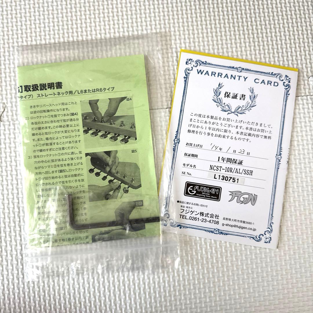 【美品】フジゲンエレキギター　NCST-10R/AL/SSH/3TS ストラト