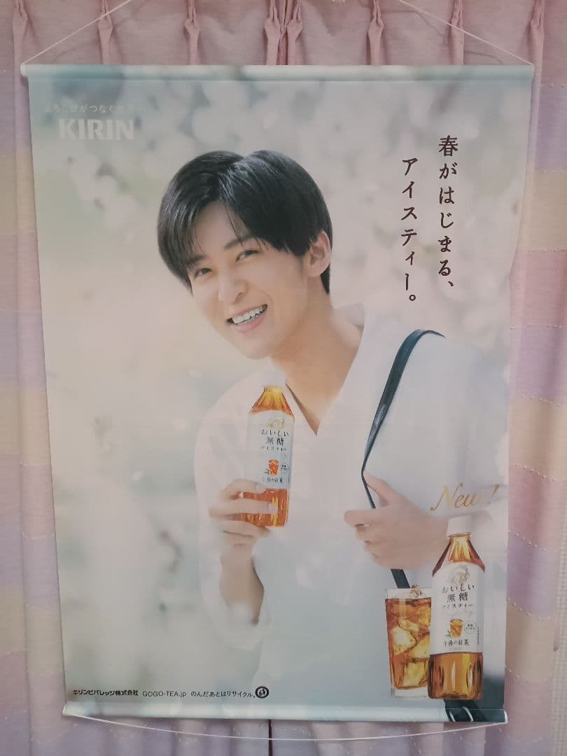 目黒蓮　午後の紅茶　タスペトリー