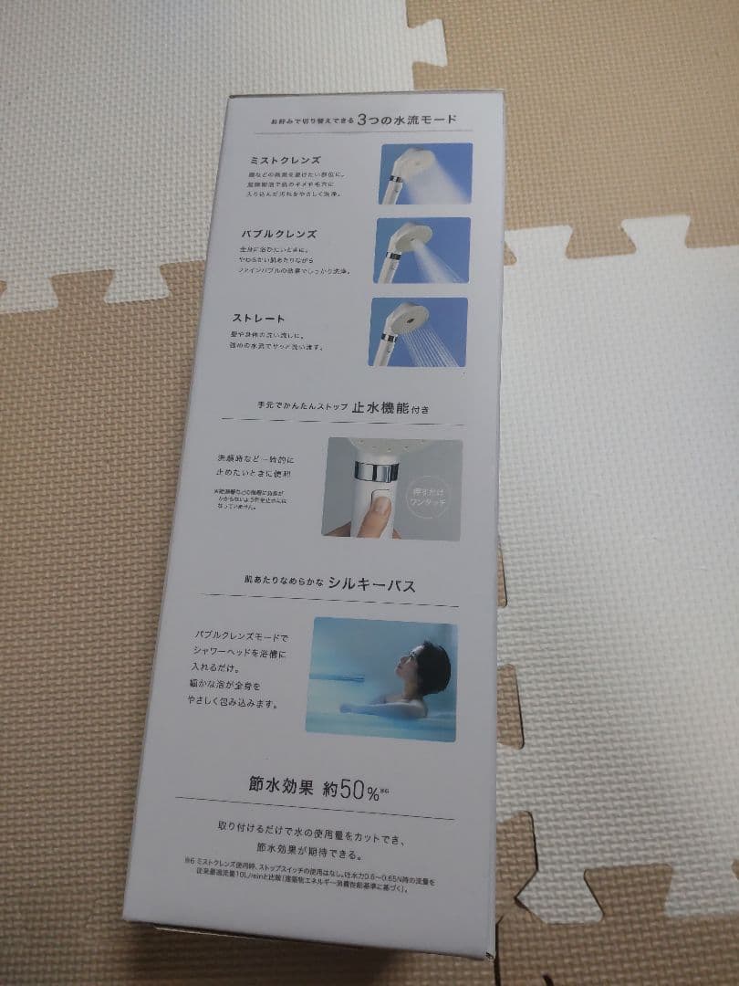 新品　アイリスオーヤマ　ウルトラファインバブル　シャワーヘッド　sh-m01-w