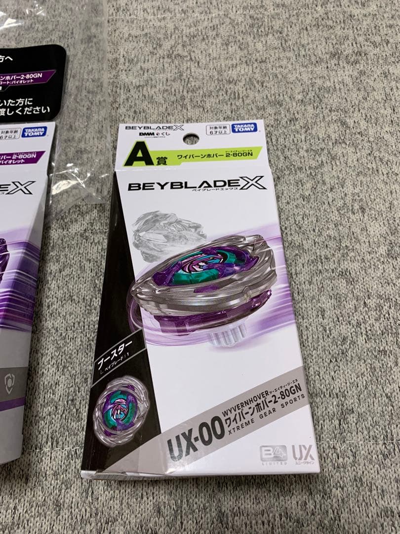 ベイブレードX DMMくじ　ラストチャンス賞　A賞セット　新品未開封